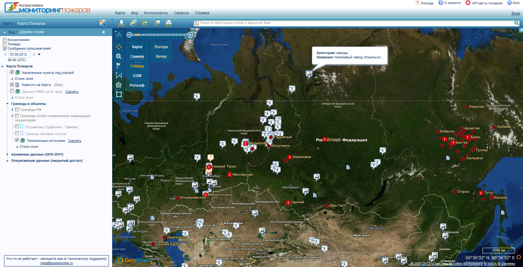 Спутниковая карта пожаров россии
