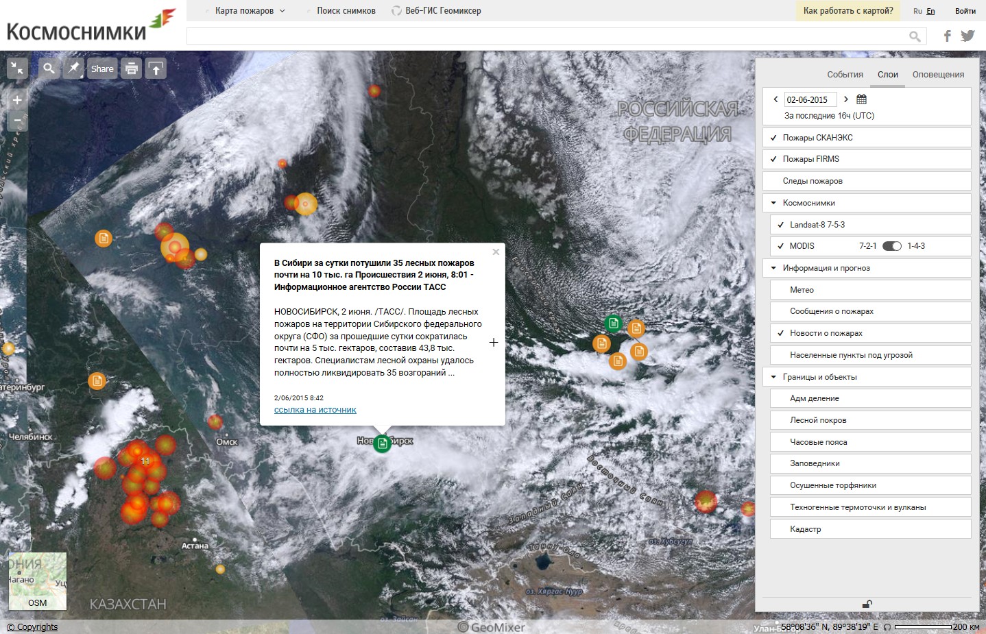 Сканэкс мониторинг природных пожаров карта пожаров kosmosnimki