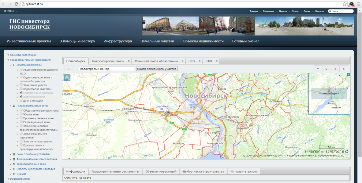 Интерфейс геоинформационной системы «ГИС Инвестора Новосибирск», разработанной с использованием технологии GeoMixer API