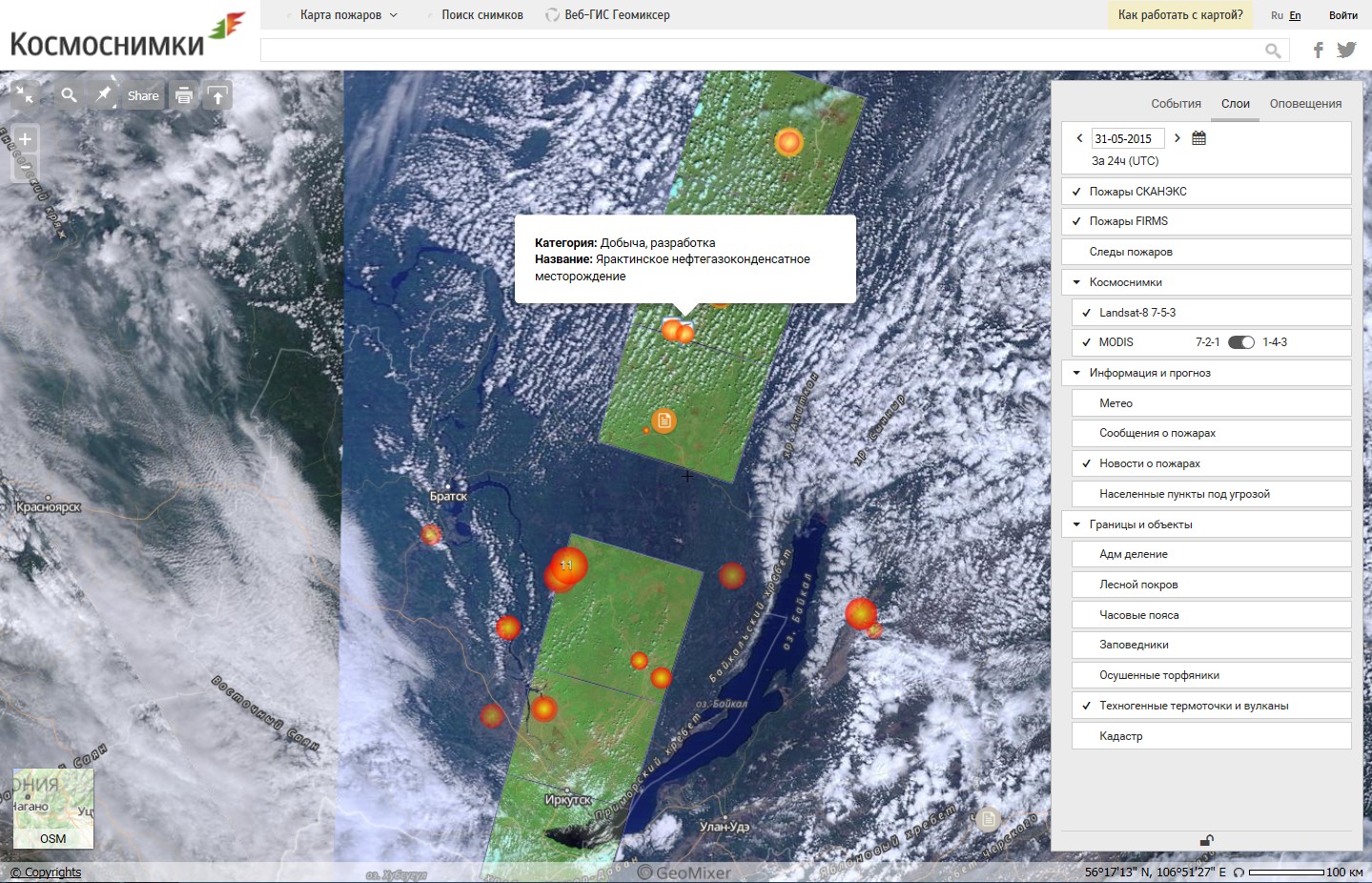 Совпадение источников техногенных термоточек c обнаруженными по снимку MODIS термоточками помогает исключить точки «ложных» пожаров. На снимок MODIS от 31.05.2015 г. наложен снимок Landsat 8, принятый в тот же день.