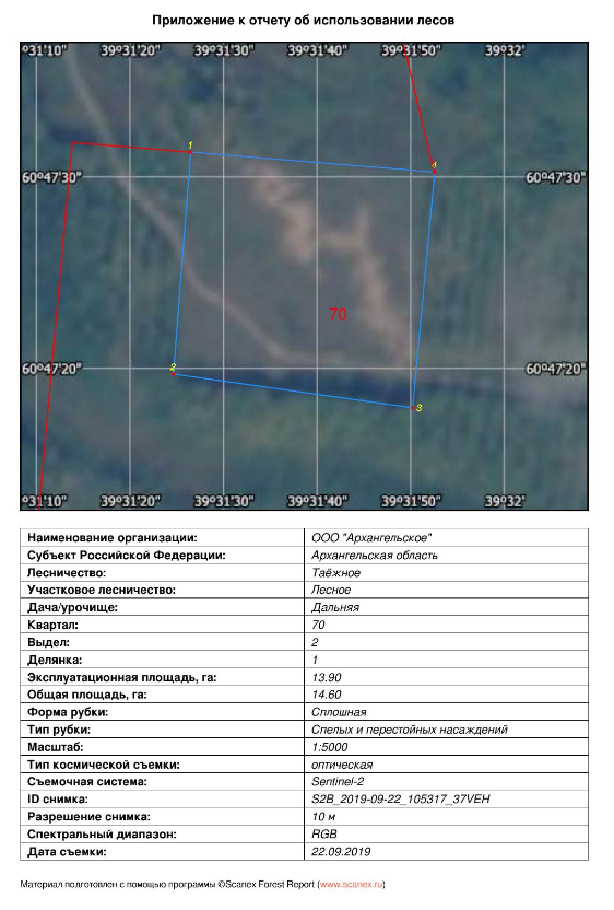 лесной сервис 2.png лесной сервис 2.png